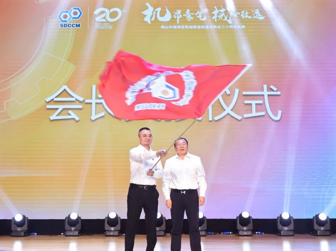 喜賀！宏山激光董事長常勇當選順德機械商會會長
